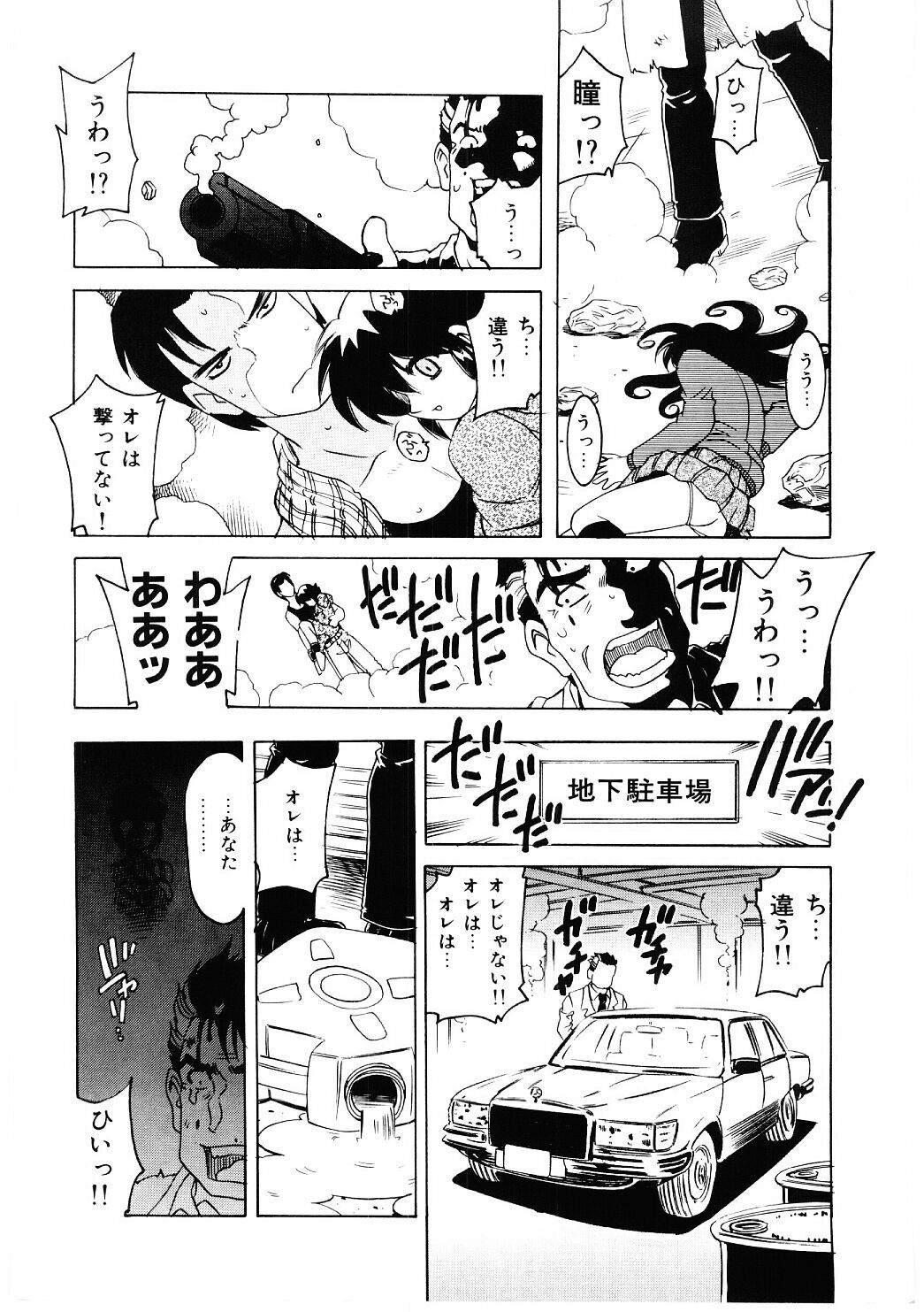 [Hitotsu Yukimoto] Choukyou Injuu Zukan page 163 full