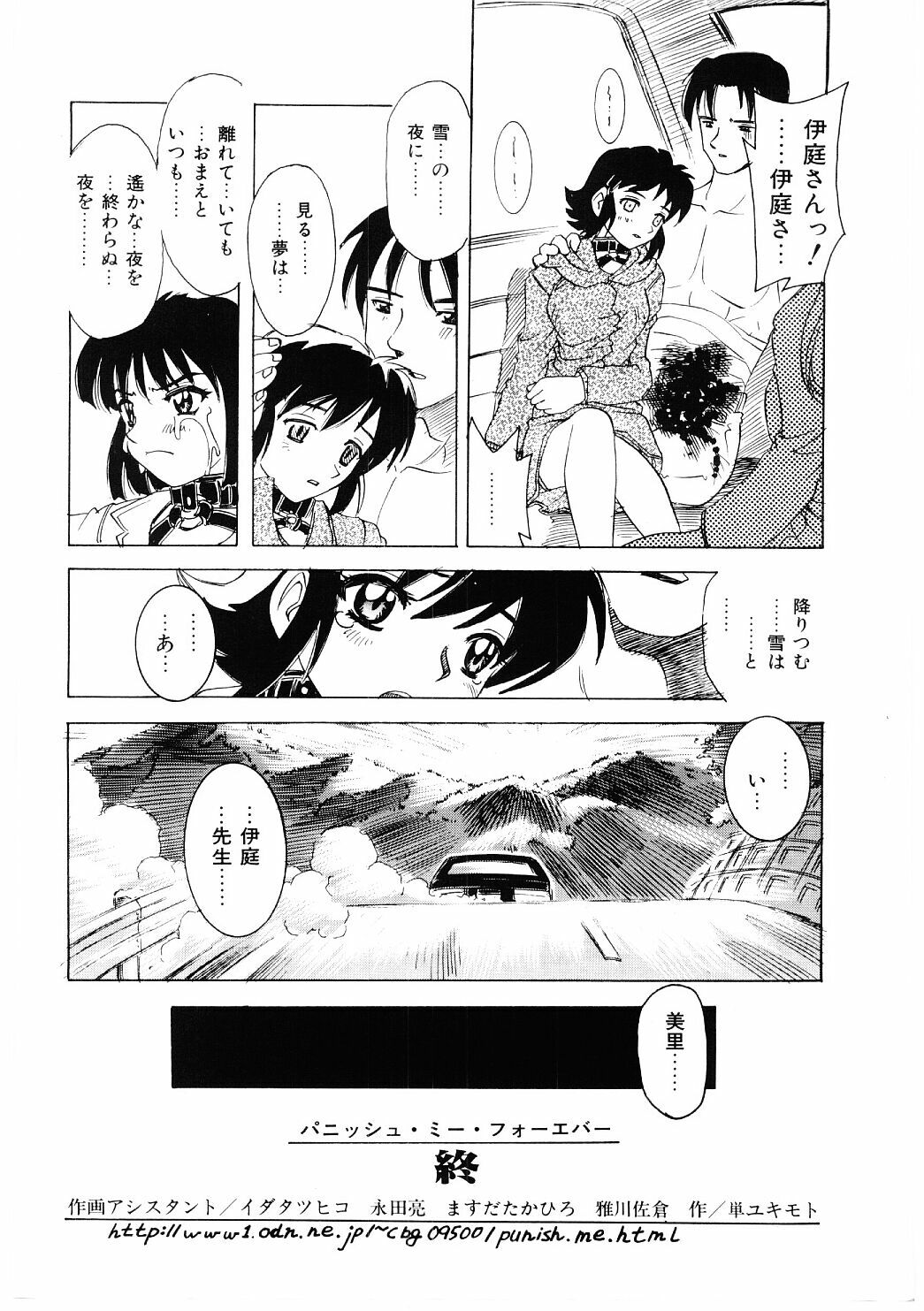 [Hitotsu Yukimoto] Choukyou Injuu Zukan page 165 full