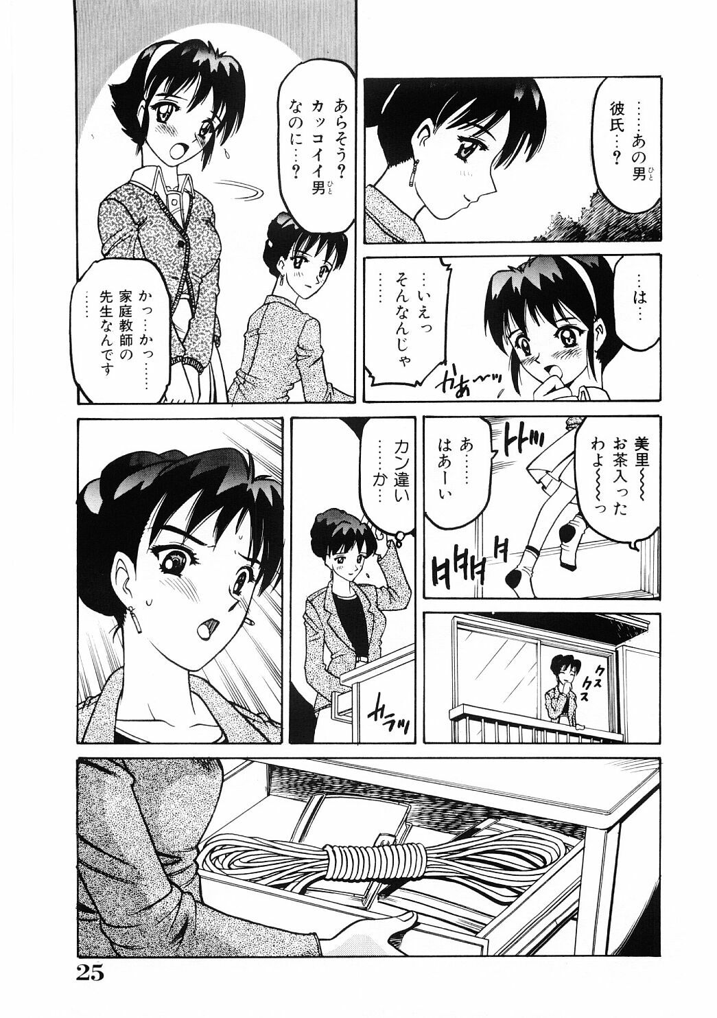 [Hitotsu Yukimoto] Choukyou Injuu Zukan page 24 full