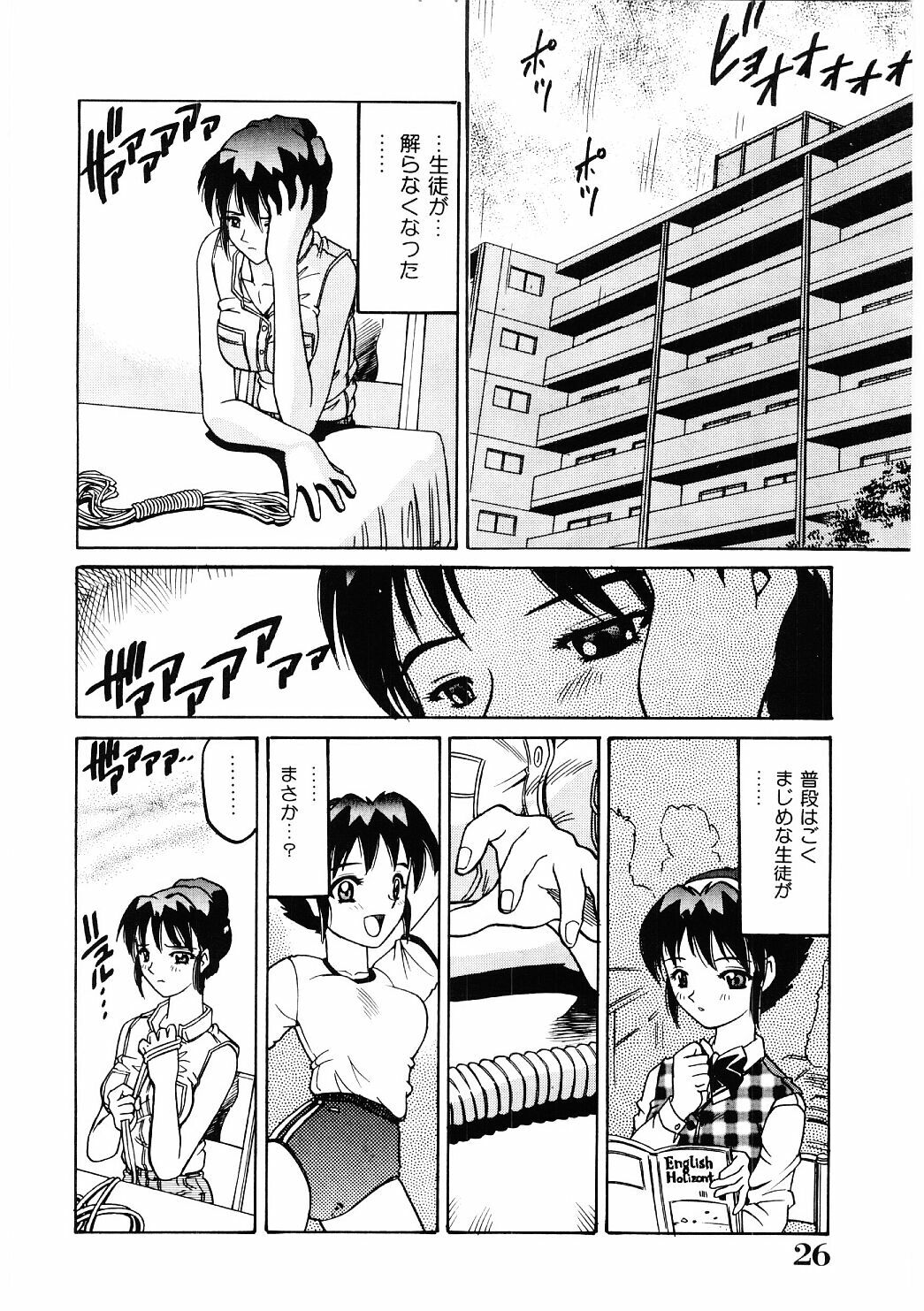 [Hitotsu Yukimoto] Choukyou Injuu Zukan page 25 full