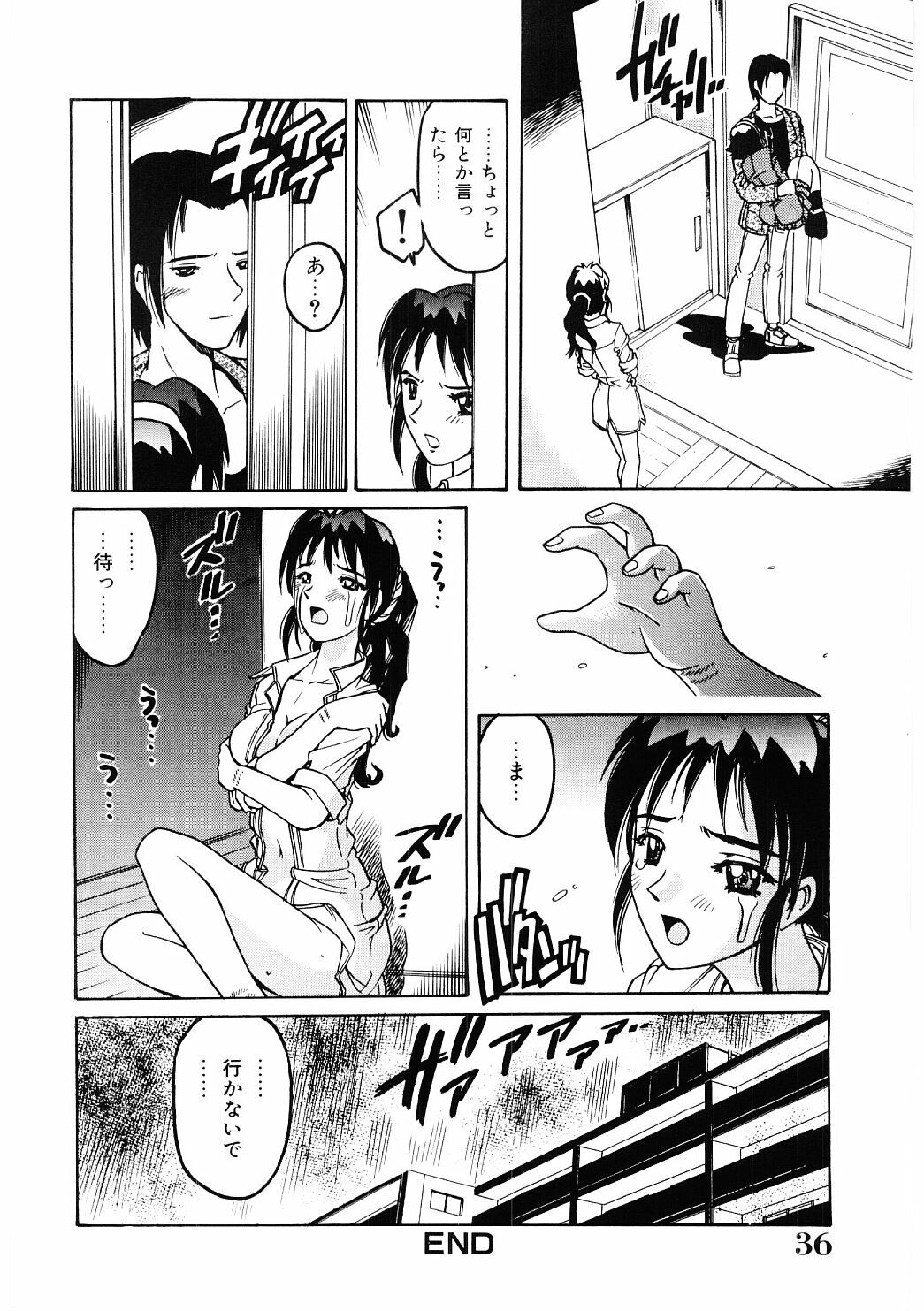 [Hitotsu Yukimoto] Choukyou Injuu Zukan page 35 full