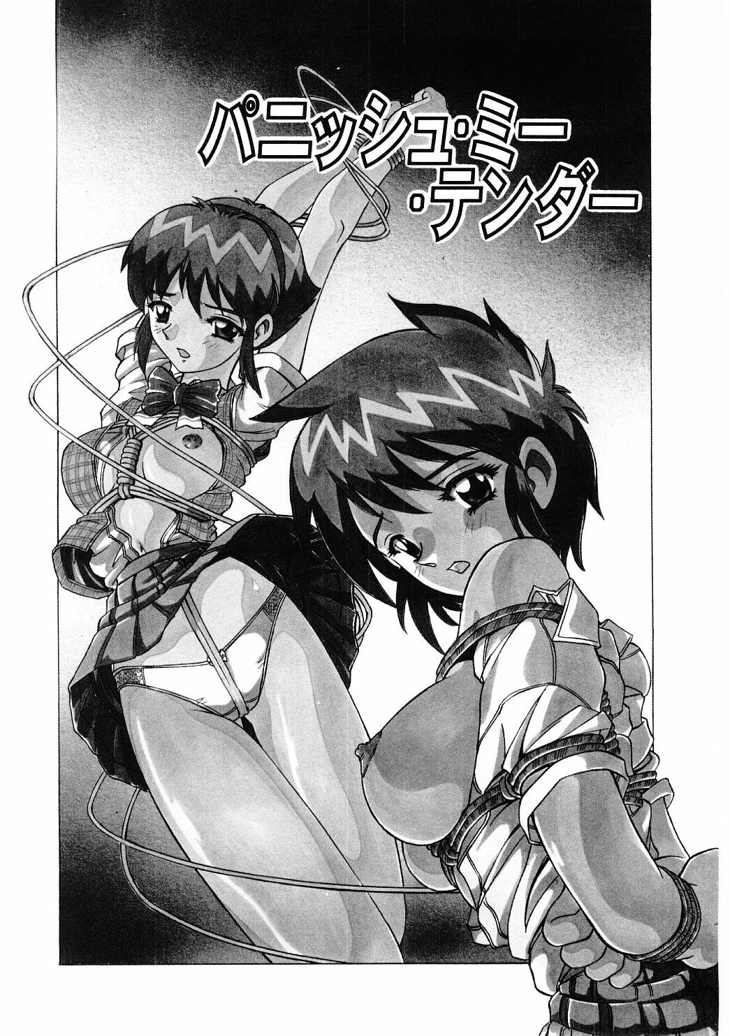 [Hitotsu Yukimoto] Choukyou Injuu Zukan page 37 full