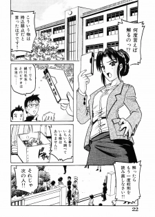 [Hitotsu Yukimoto] Choukyou Injuu Zukan - page 21