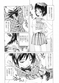 [Hitotsu Yukimoto] Choukyou Injuu Zukan - page 5