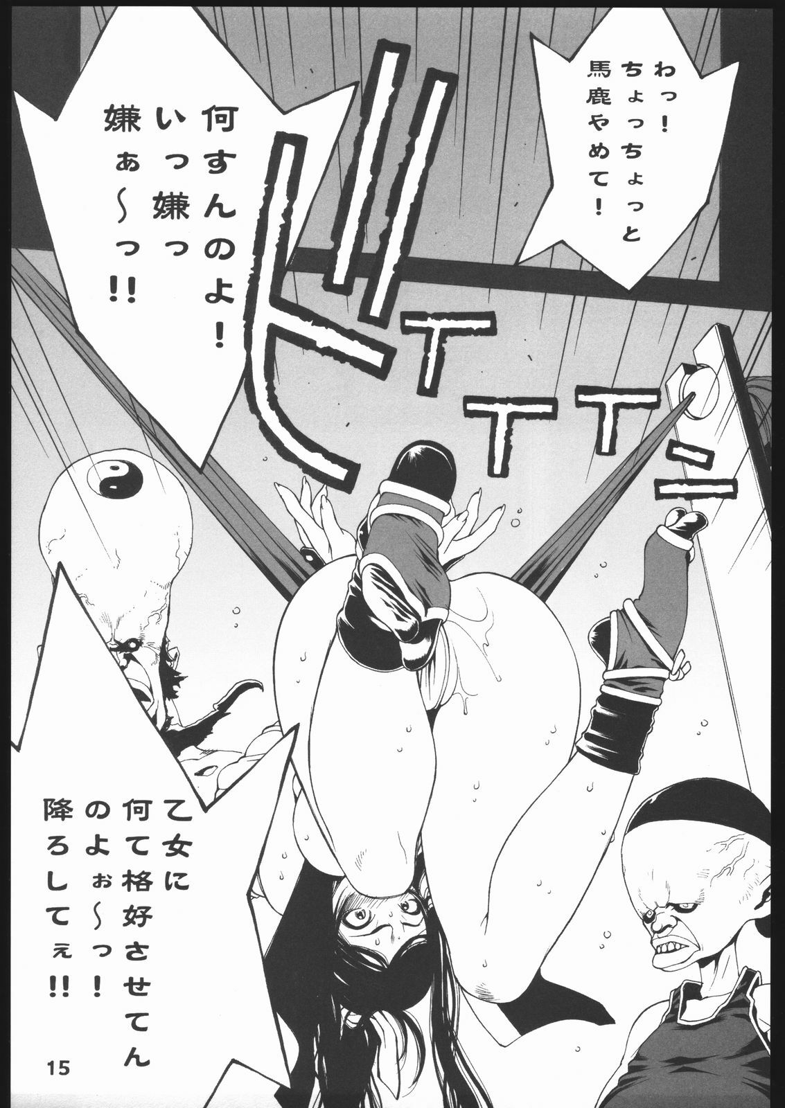 (C67) [P-collection (Noriharu)] Shiranui Futatsu (King of Fighters) page 16 full