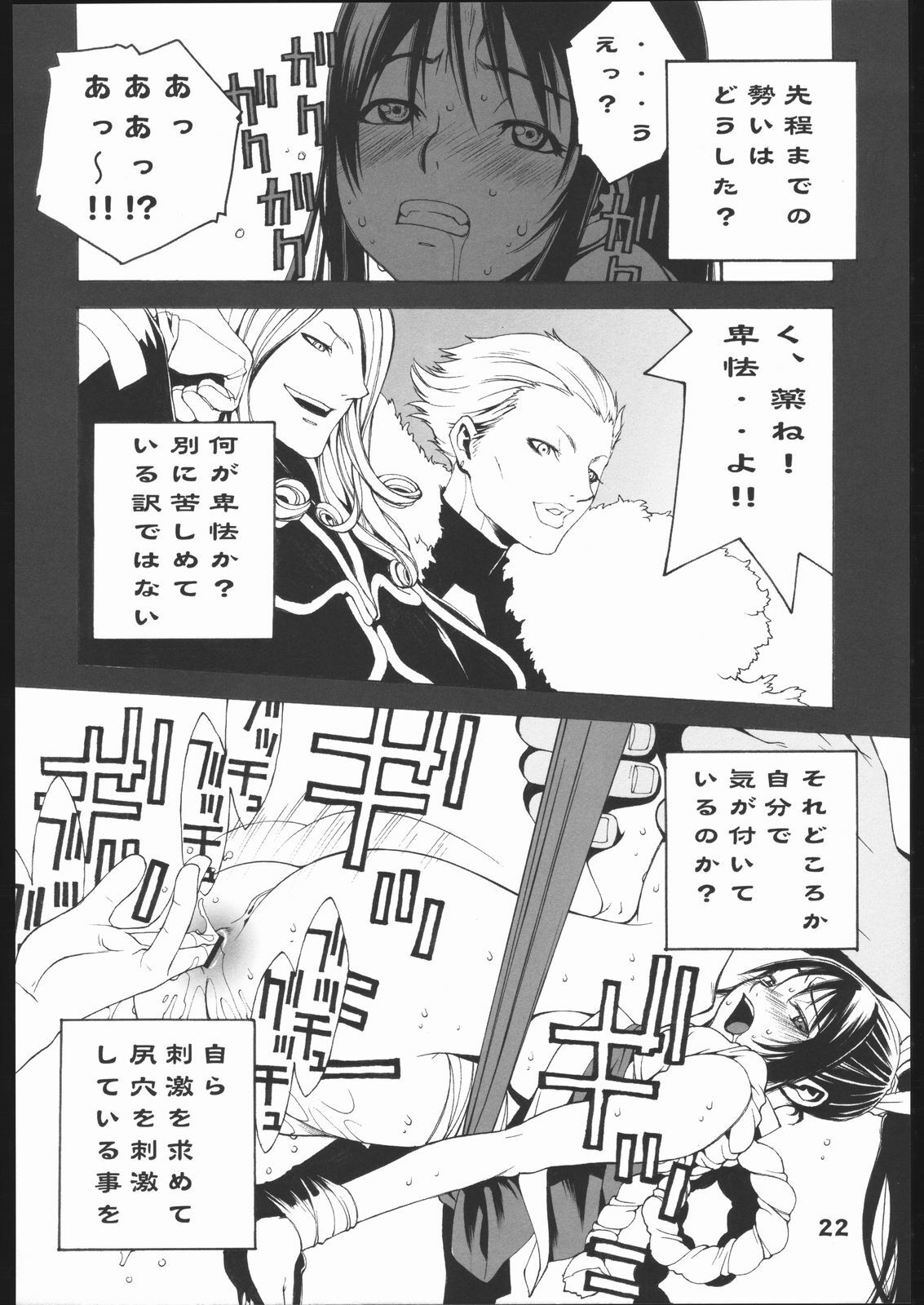 (C67) [P-collection (Noriharu)] Shiranui Futatsu (King of Fighters) page 23 full