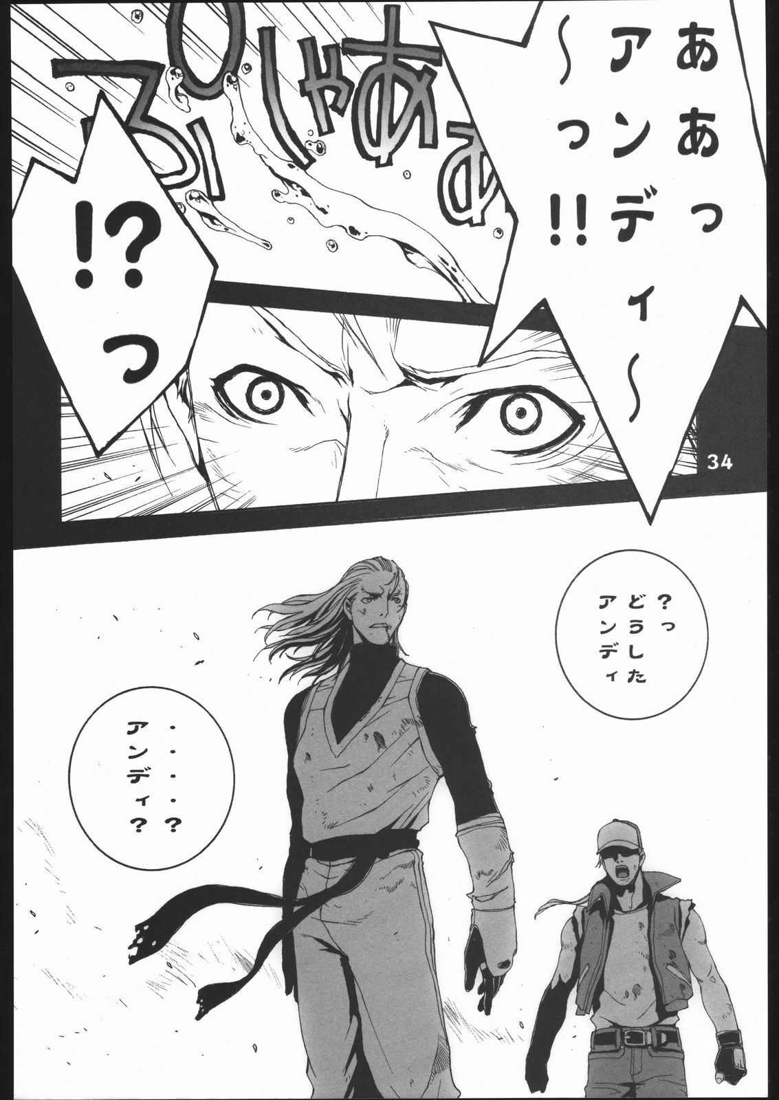 (C67) [P-collection (Noriharu)] Shiranui Futatsu (King of Fighters) page 35 full