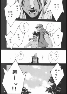 (C67) [P-collection (Noriharu)] Shiranui Futatsu (King of Fighters) - page 10
