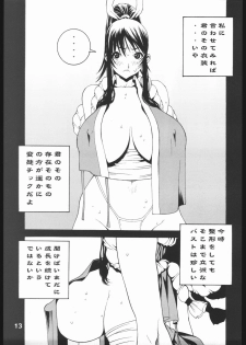 (C67) [P-collection (Noriharu)] Shiranui Futatsu (King of Fighters) - page 14