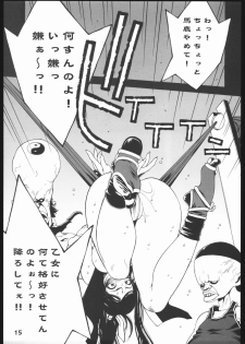(C67) [P-collection (Noriharu)] Shiranui Futatsu (King of Fighters) - page 16