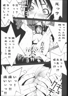 (C67) [P-collection (Noriharu)] Shiranui Futatsu (King of Fighters) - page 20