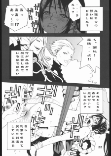 (C67) [P-collection (Noriharu)] Shiranui Futatsu (King of Fighters) - page 23