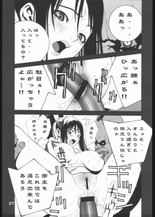 (C67) [P-collection (Noriharu)] Shiranui Futatsu (King of Fighters) - page 28