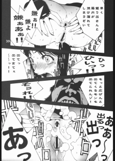 (C67) [P-collection (Noriharu)] Shiranui Futatsu (King of Fighters) - page 40