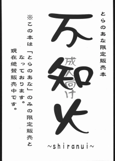 (C67) [P-collection (Noriharu)] Shiranui Futatsu (King of Fighters) - page 45