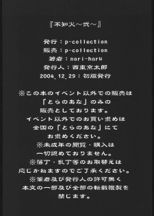 (C67) [P-collection (Noriharu)] Shiranui Futatsu (King of Fighters) - page 47