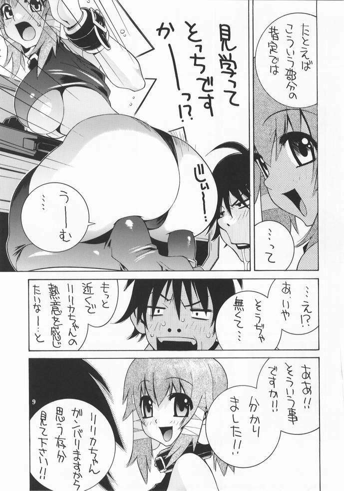 [P-Collection (Nori-Haru)] Nori-Haru Sakuhin Shuu [Joukan] page 10 full