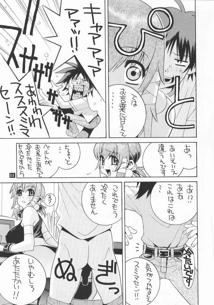 [P-Collection (Nori-Haru)] Nori-Haru Sakuhin Shuu [Joukan] page 12 full