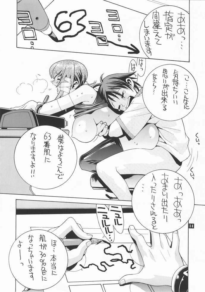 [P-Collection (Nori-Haru)] Nori-Haru Sakuhin Shuu [Joukan] page 15 full