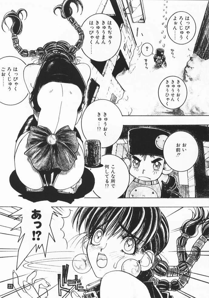 [P-Collection (Nori-Haru)] Nori-Haru Sakuhin Shuu [Joukan] page 24 full