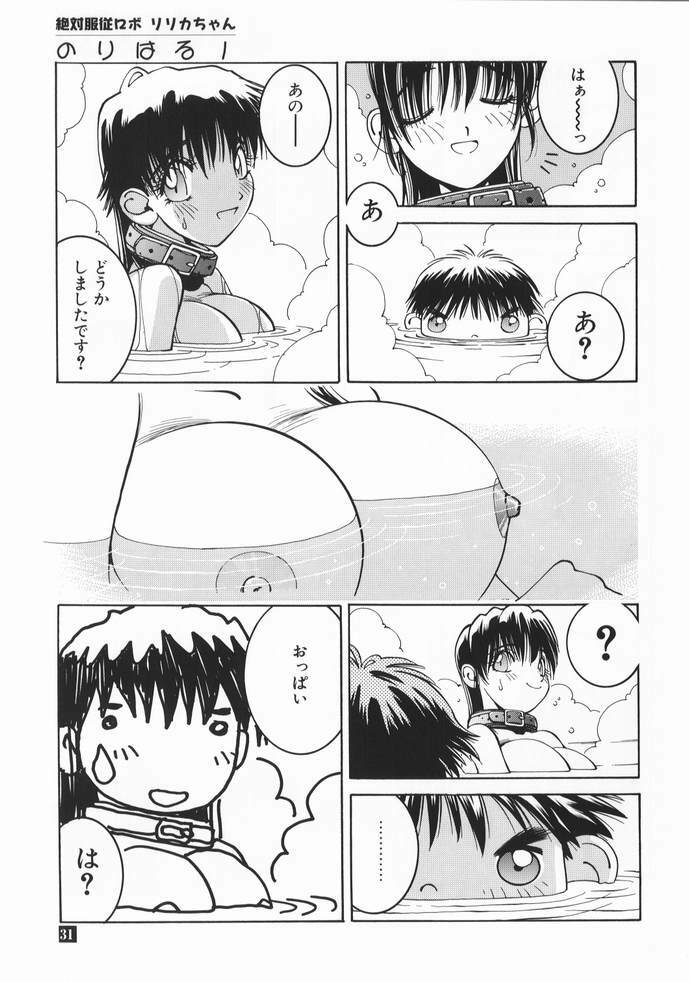 [P-Collection (Nori-Haru)] Nori-Haru Sakuhin Shuu [Joukan] page 32 full