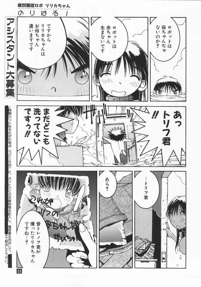 [P-Collection (Nori-Haru)] Nori-Haru Sakuhin Shuu [Joukan] page 34 full