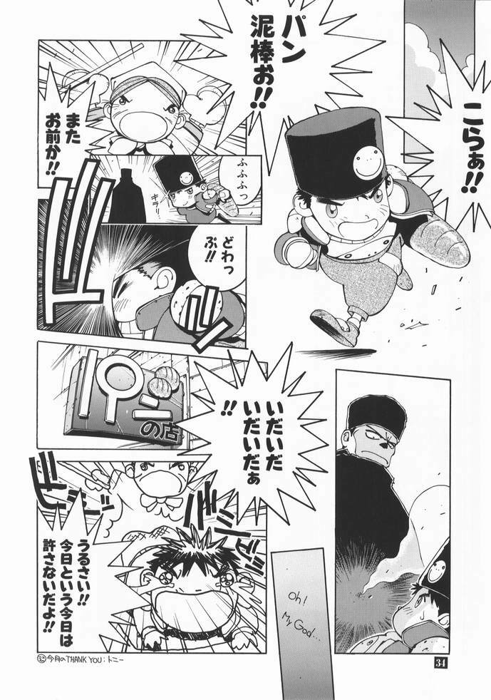 [P-Collection (Nori-Haru)] Nori-Haru Sakuhin Shuu [Joukan] page 35 full