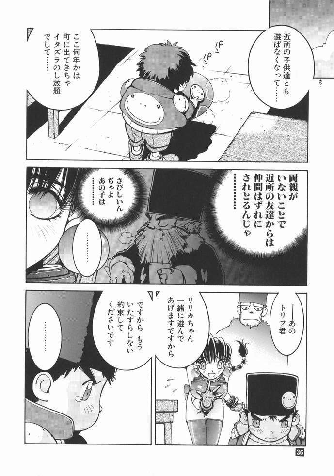 [P-Collection (Nori-Haru)] Nori-Haru Sakuhin Shuu [Joukan] page 37 full