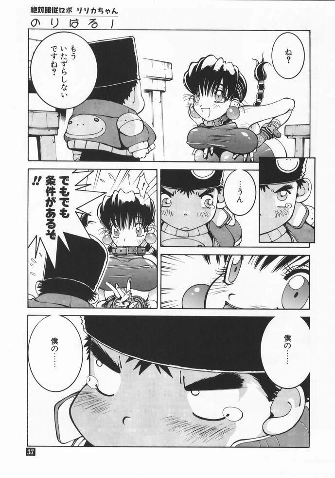 [P-Collection (Nori-Haru)] Nori-Haru Sakuhin Shuu [Joukan] page 38 full