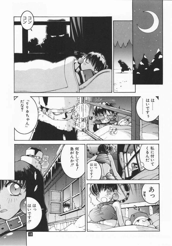 [P-Collection (Nori-Haru)] Nori-Haru Sakuhin Shuu [Joukan] page 42 full