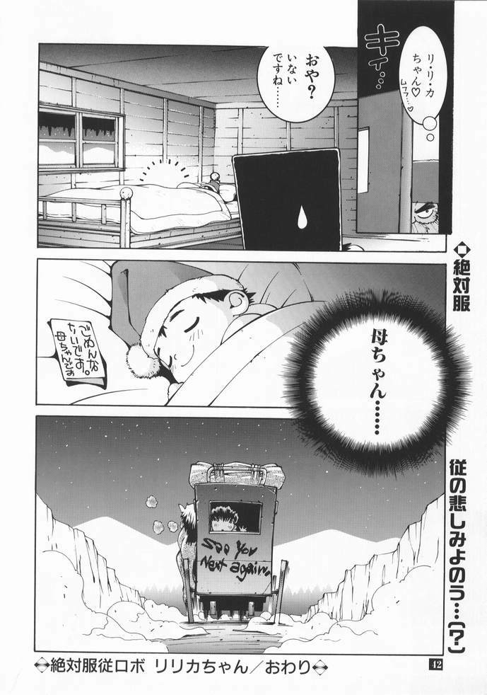 [P-Collection (Nori-Haru)] Nori-Haru Sakuhin Shuu [Joukan] page 43 full