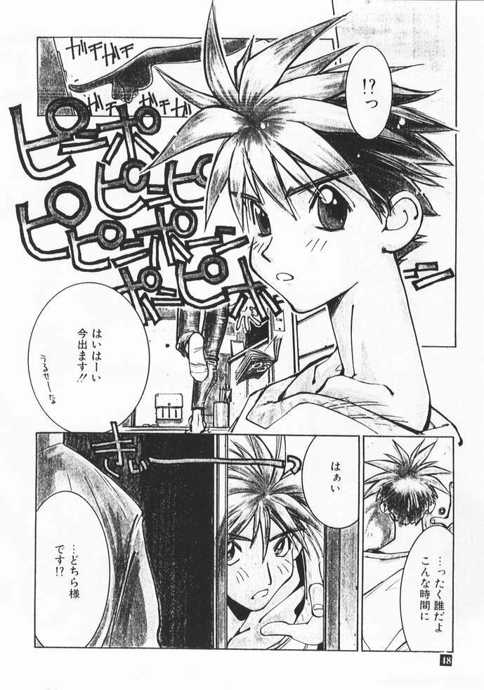 [P-Collection (Nori-Haru)] Nori-Haru Sakuhin Shuu [Joukan] page 49 full