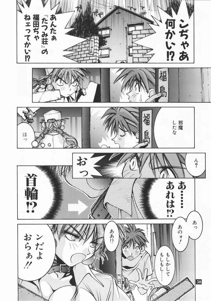 [P-Collection (Nori-Haru)] Nori-Haru Sakuhin Shuu [Joukan] page 51 full