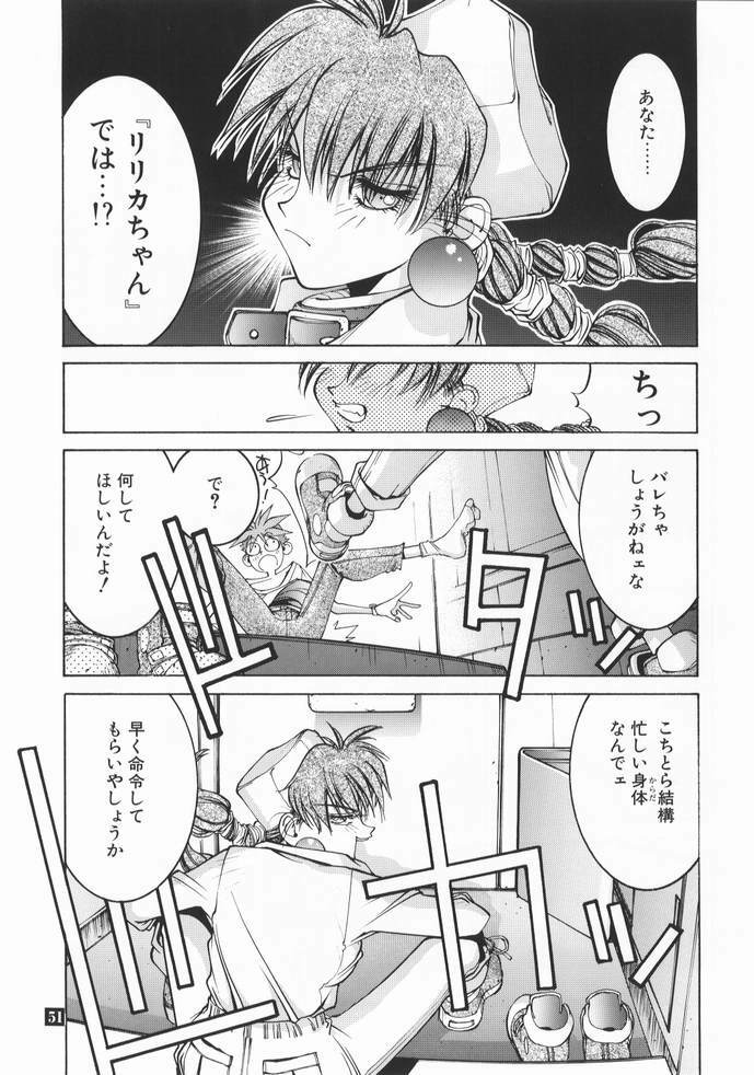 [P-Collection (Nori-Haru)] Nori-Haru Sakuhin Shuu [Joukan] page 52 full