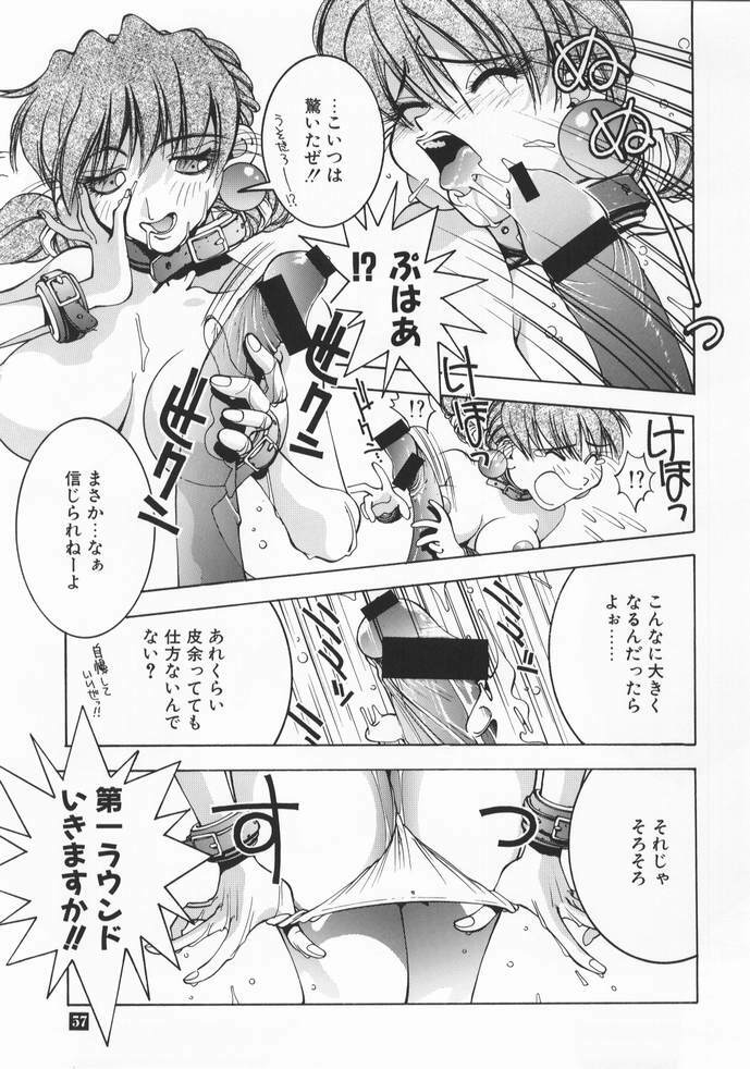 [P-Collection (Nori-Haru)] Nori-Haru Sakuhin Shuu [Joukan] page 58 full