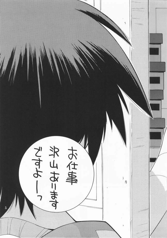 [P-Collection (Nori-Haru)] Nori-Haru Sakuhin Shuu [Joukan] page 6 full