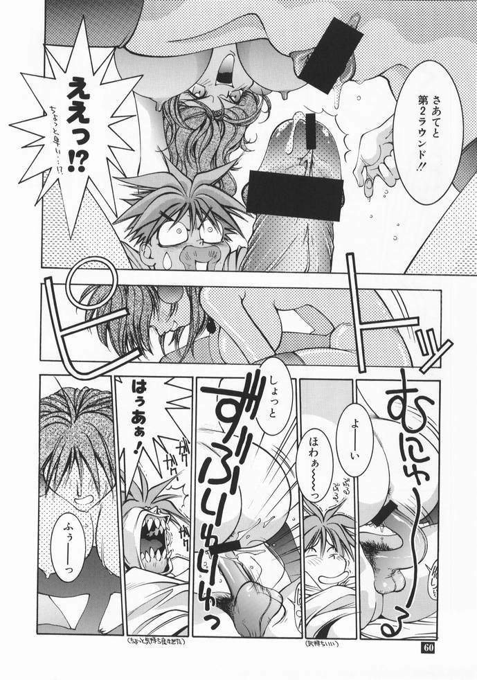 [P-Collection (Nori-Haru)] Nori-Haru Sakuhin Shuu [Joukan] page 61 full