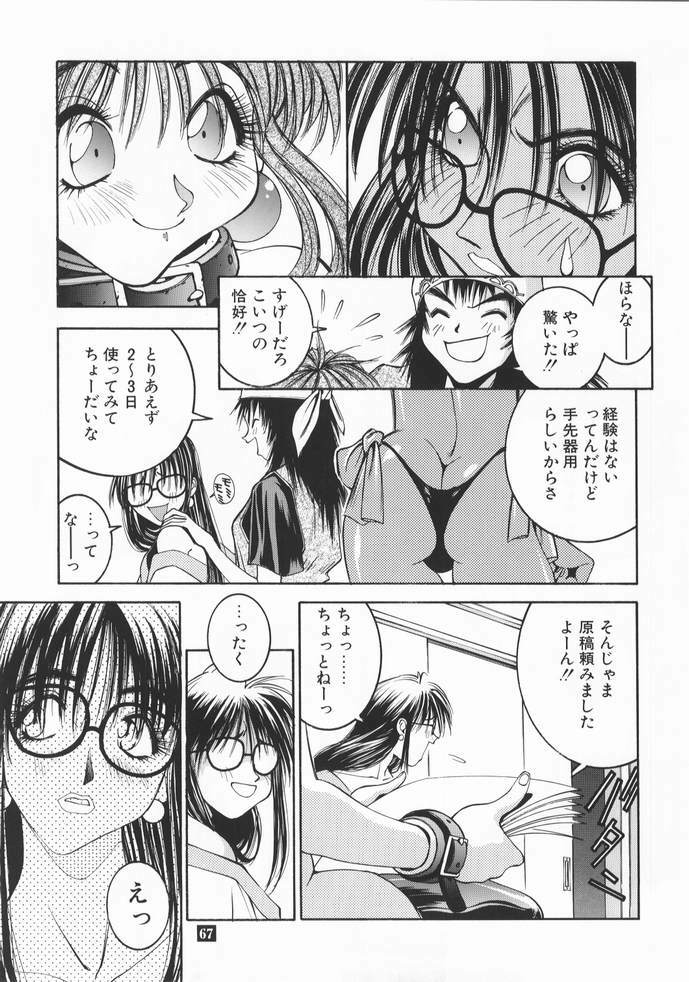 [P-Collection (Nori-Haru)] Nori-Haru Sakuhin Shuu [Joukan] page 68 full