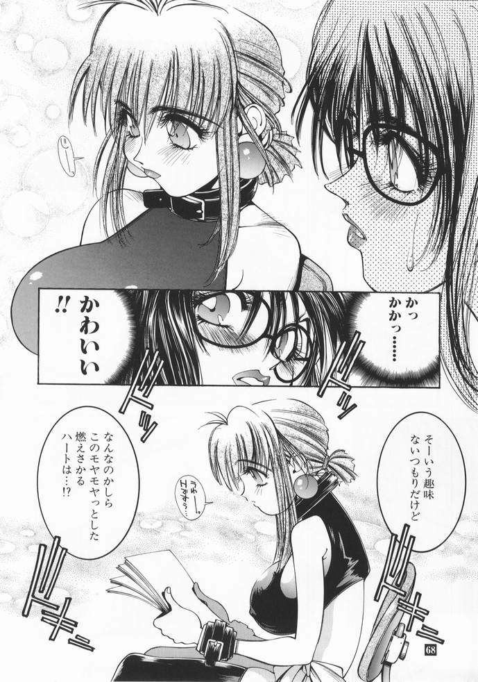 [P-Collection (Nori-Haru)] Nori-Haru Sakuhin Shuu [Joukan] page 69 full