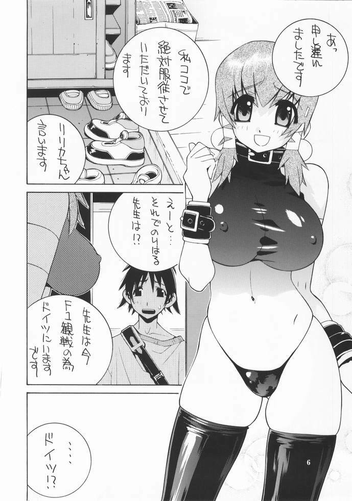 [P-Collection (Nori-Haru)] Nori-Haru Sakuhin Shuu [Joukan] page 7 full