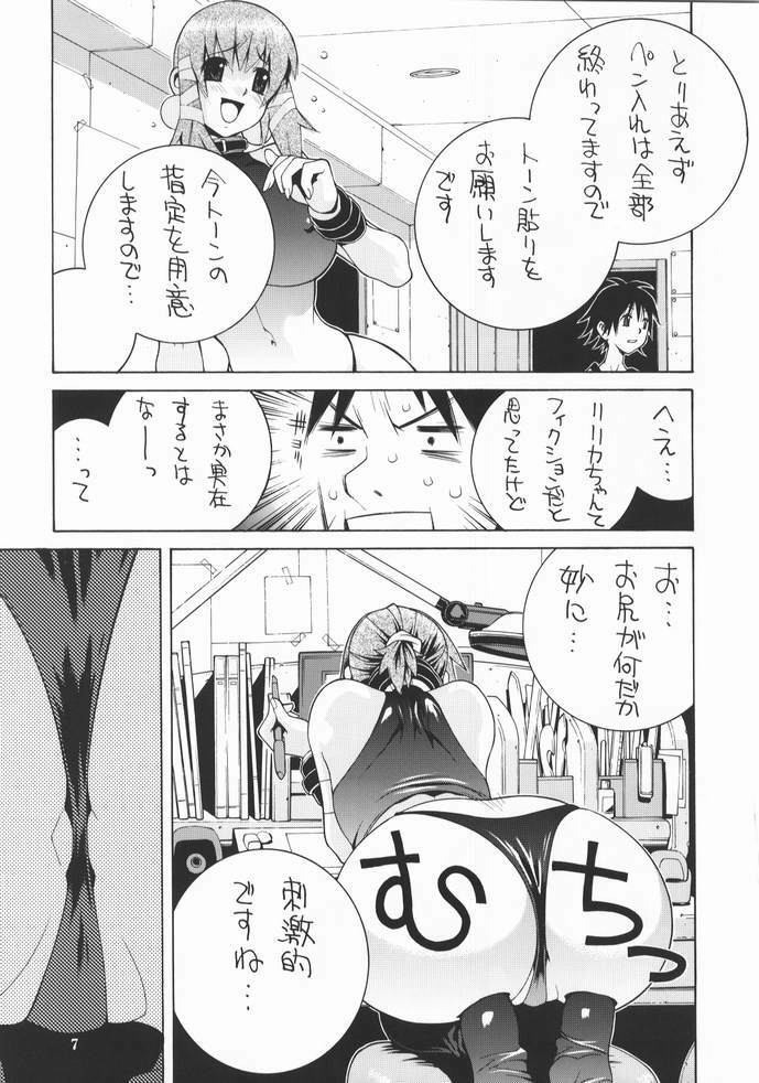 [P-Collection (Nori-Haru)] Nori-Haru Sakuhin Shuu [Joukan] page 8 full