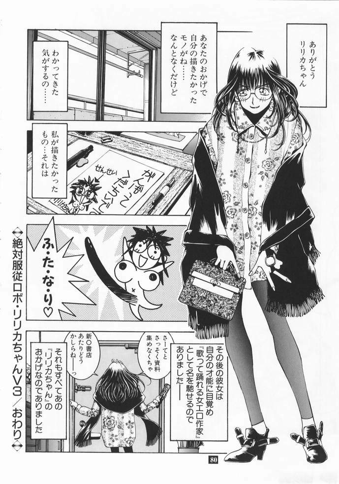 [P-Collection (Nori-Haru)] Nori-Haru Sakuhin Shuu [Joukan] page 81 full