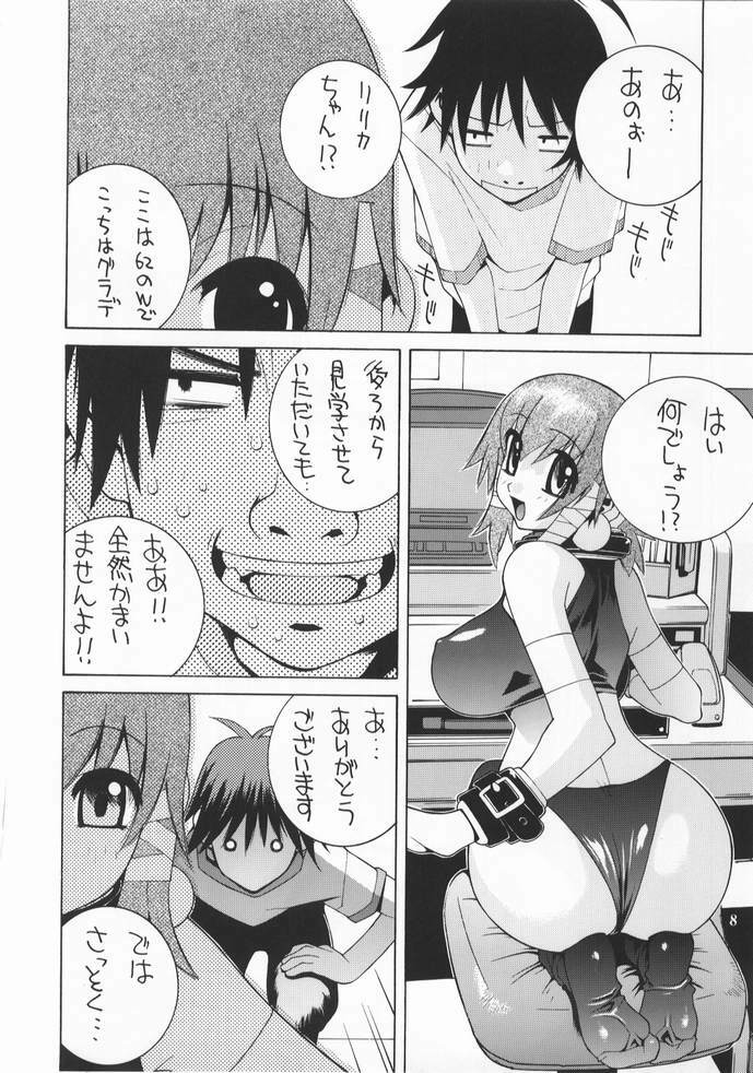 [P-Collection (Nori-Haru)] Nori-Haru Sakuhin Shuu [Joukan] page 9 full