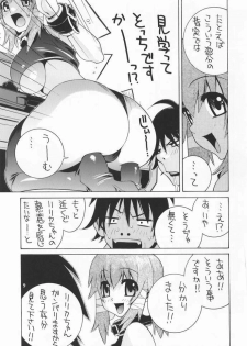 [P-Collection (Nori-Haru)] Nori-Haru Sakuhin Shuu [Joukan] - page 10