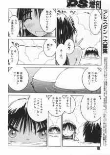 [P-Collection (Nori-Haru)] Nori-Haru Sakuhin Shuu [Joukan] - page 33