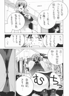 [P-Collection (Nori-Haru)] Nori-Haru Sakuhin Shuu [Joukan] - page 8