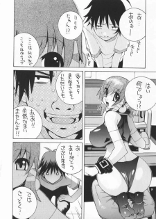 [P-Collection (Nori-Haru)] Nori-Haru Sakuhin Shuu [Joukan] - page 9