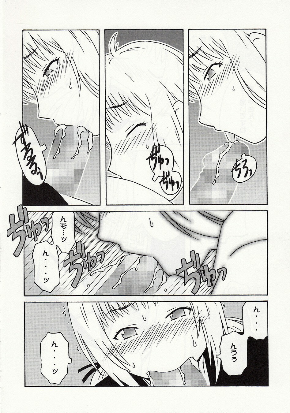 (C73) [cLock work (Suiso)] Shizuoka-san & Maaya to ecchi (Kenkou Zenrakei Suieibu Umishou) page 13 full