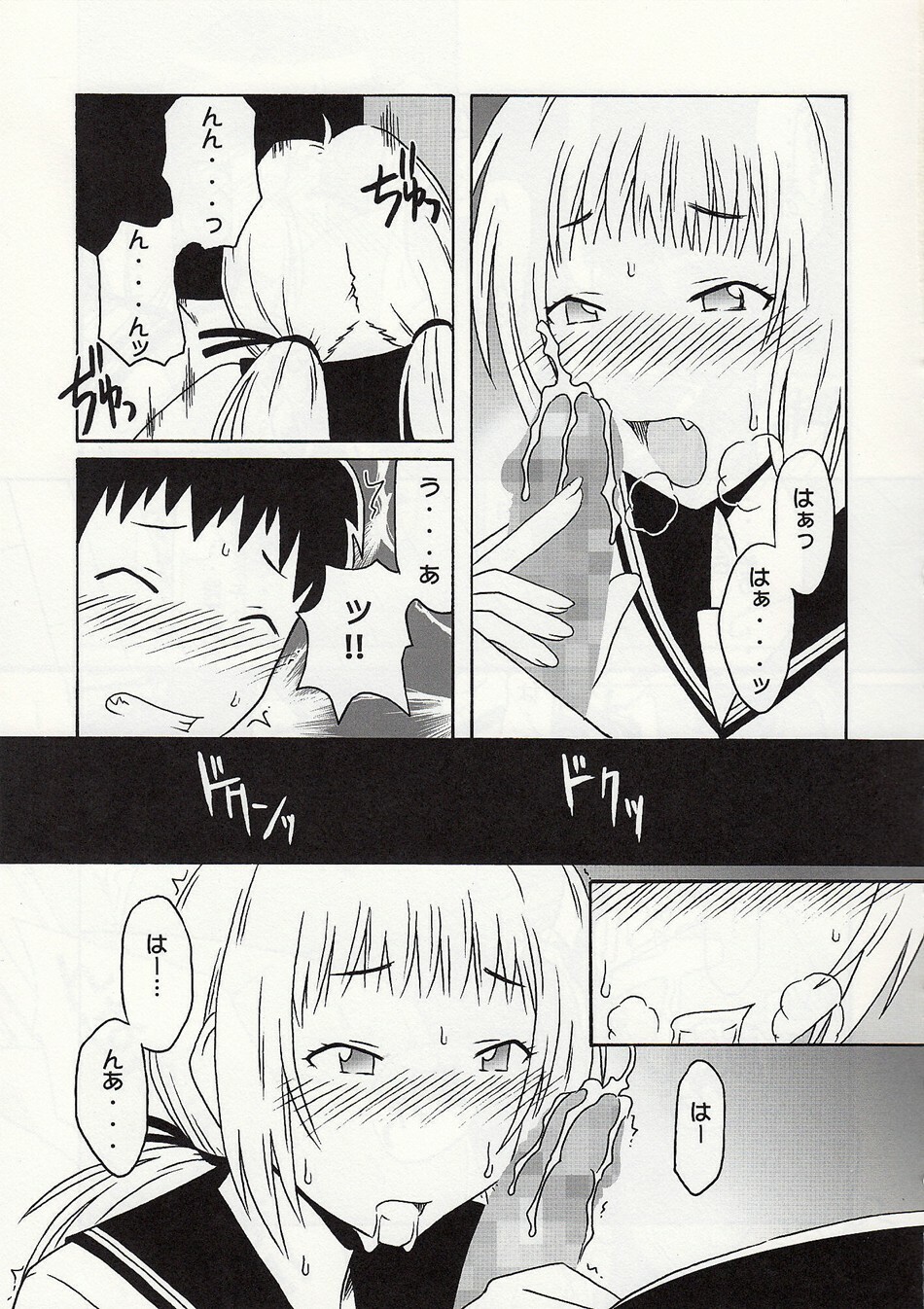 (C73) [cLock work (Suiso)] Shizuoka-san & Maaya to ecchi (Kenkou Zenrakei Suieibu Umishou) page 14 full