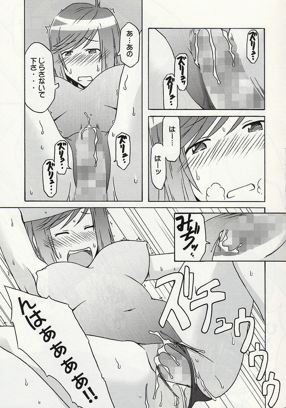 (C73) [cLock work (Suiso)] Shizuoka-san & Maaya to ecchi (Kenkou Zenrakei Suieibu Umishou) page 16 full